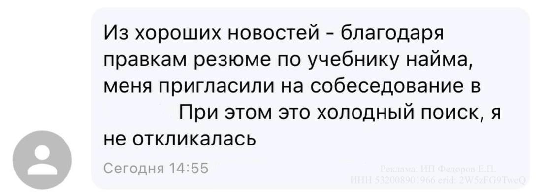 Прокачай свое резюме бесплатно
Любой рекрутер знает — 20% резюме на рынке откровенно плохие, а еще 70% просто отвратительны | Сетка — социальная сеть от hh.ru