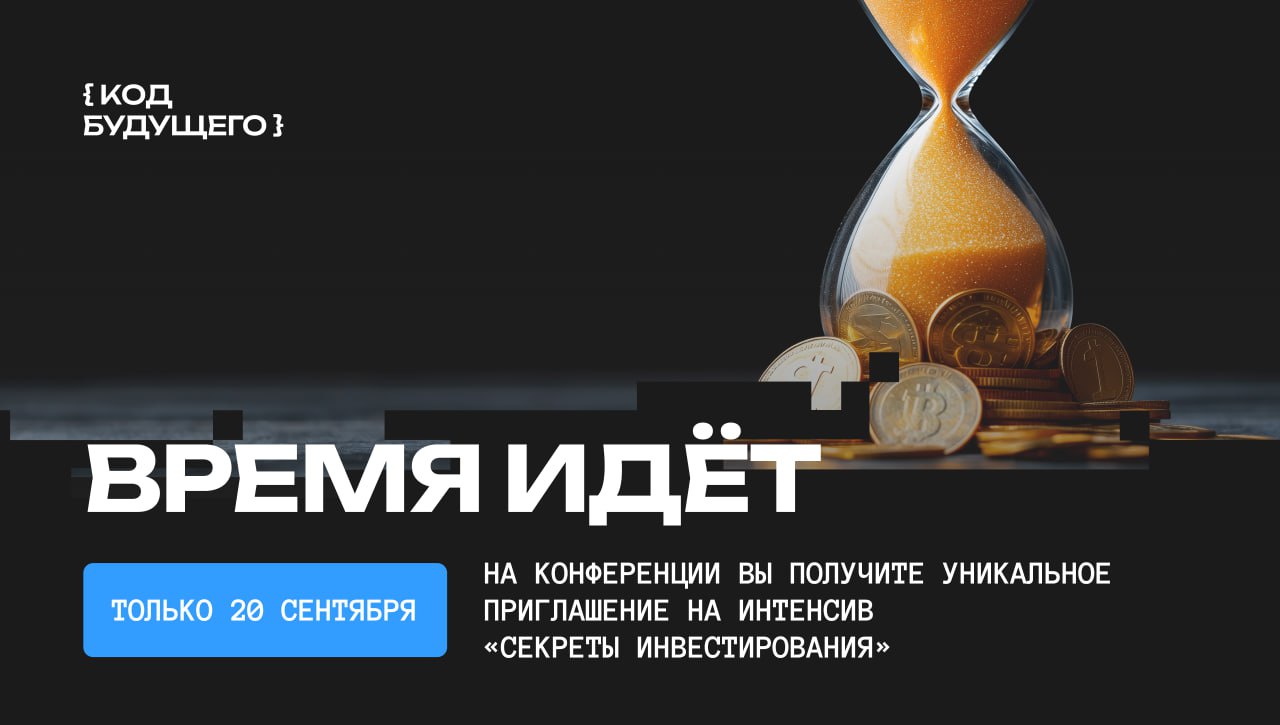 ⏳ Завтра в 1️⃣0️⃣🔤0️⃣0️⃣ (мск) начинается то, что может изменить ваши ближайшие 5 лет.
Время — самый ценный ресурс. Мы все это знаем.
Но правда в том, что большинство людей теряют его зря | Сетка — социальная сеть от hh.ru