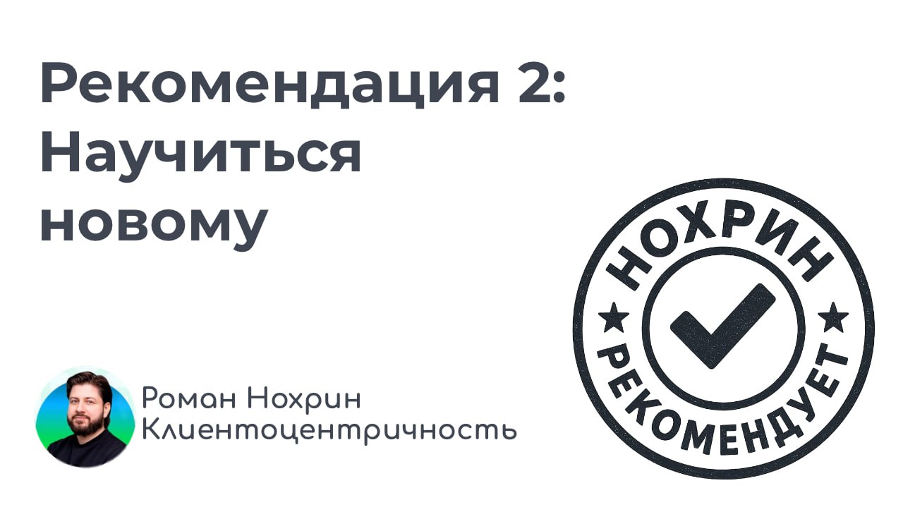 CX PRACTICE DAYS — три дня практики без воды, 19–21 ноября.
Визиты, бизнес-игры, разборы кейсов и мастер-классы. В любой день можно участвовать отдельно.
📅 Что внутри по дням:
🔸 19 | Сетка — социальная сеть от hh.ru