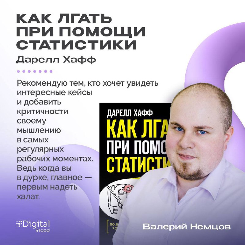 🚀Инновации на пике, ChtaGPT под рукой, но есть то, что остаётся вечным — чтение.
Кто - то из великих говорил: «Скажи, какая у тебя настольная книга — и я скажу, кто ты» | Сетка — социальная сеть от hh.ru