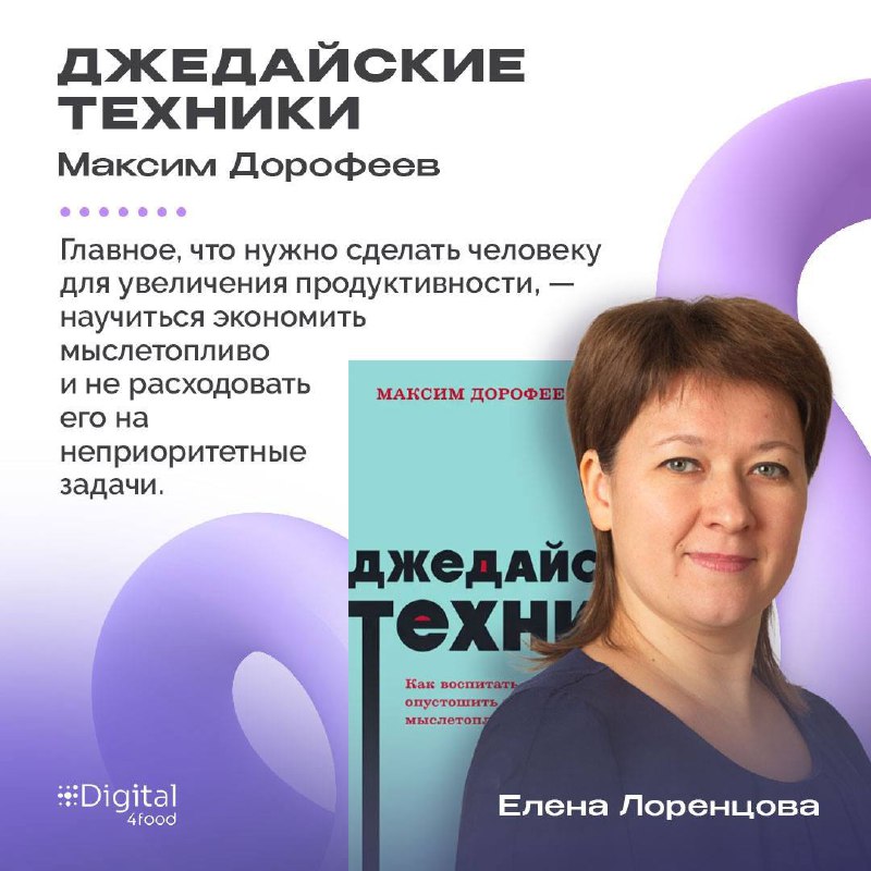 🚀Инновации на пике, ChtaGPT под рукой, но есть то, что остаётся вечным — чтение.
Кто - то из великих говорил: «Скажи, какая у тебя настольная книга — и я скажу, кто ты» | Сетка — социальная сеть от hh.ru