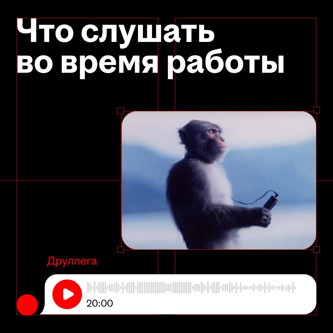 песни для жёсткого внесения правок
а вам попадались видео, как люди находили всякие странные плейлисты на Яндекс | Сетка — социальная сеть от hh.ru