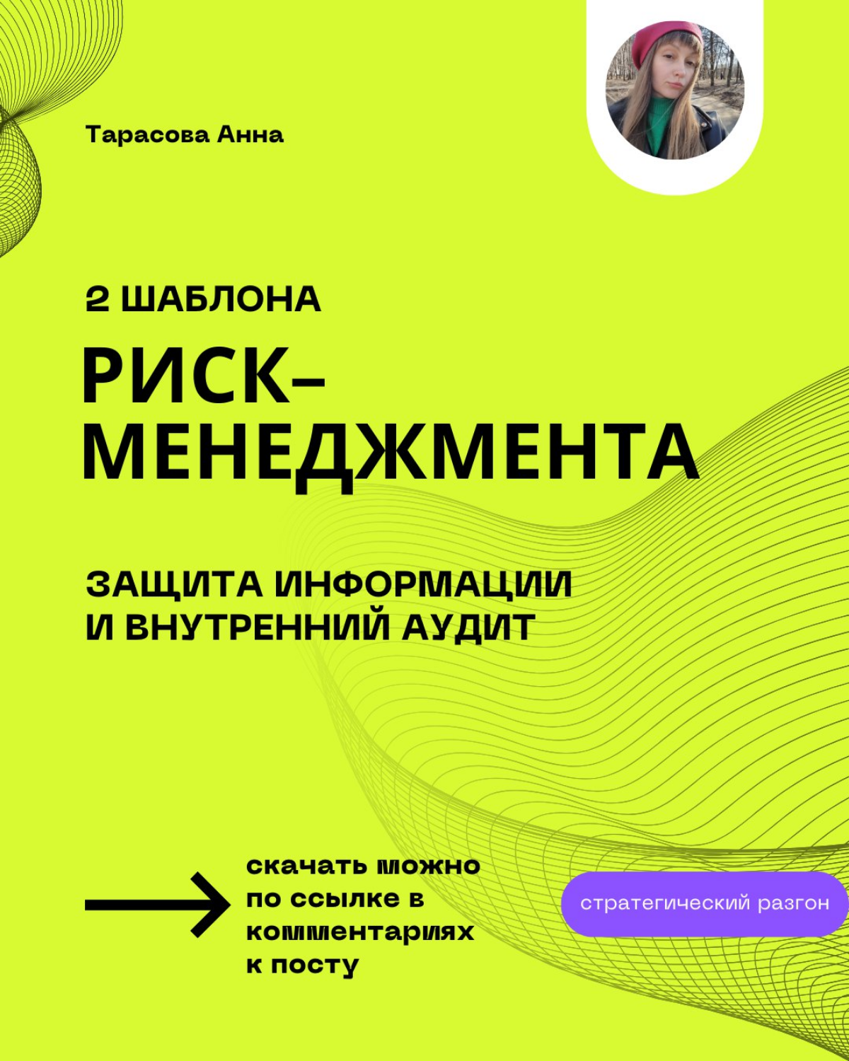 "Слепой ведет слепого" или как не утонуть в рисках | Сетка — социальная сеть от hh.ru