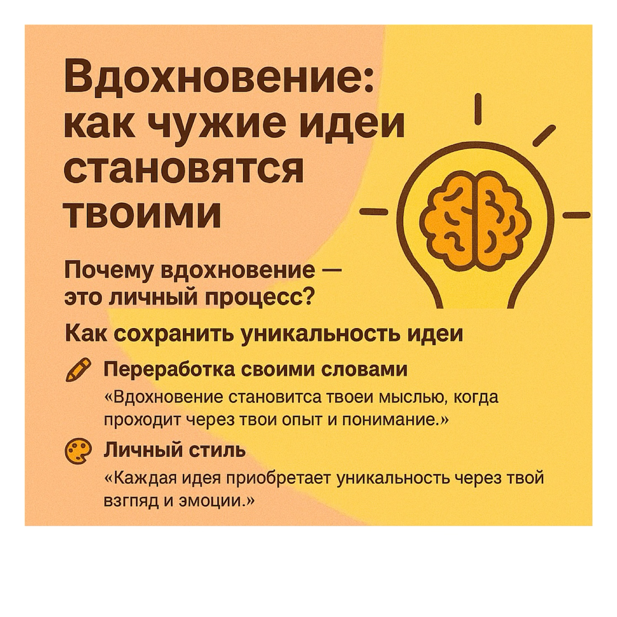 🌟 Вдохновение без копирования —твои уникальные 💭 | Сетка — социальная сеть от hh.ru