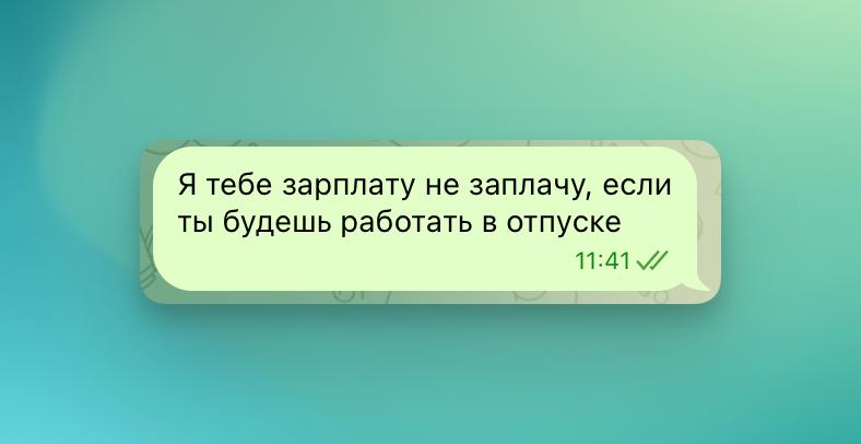 Мотивируйте своих сотрудников правильно | Сетка — социальная сеть от hh.ru