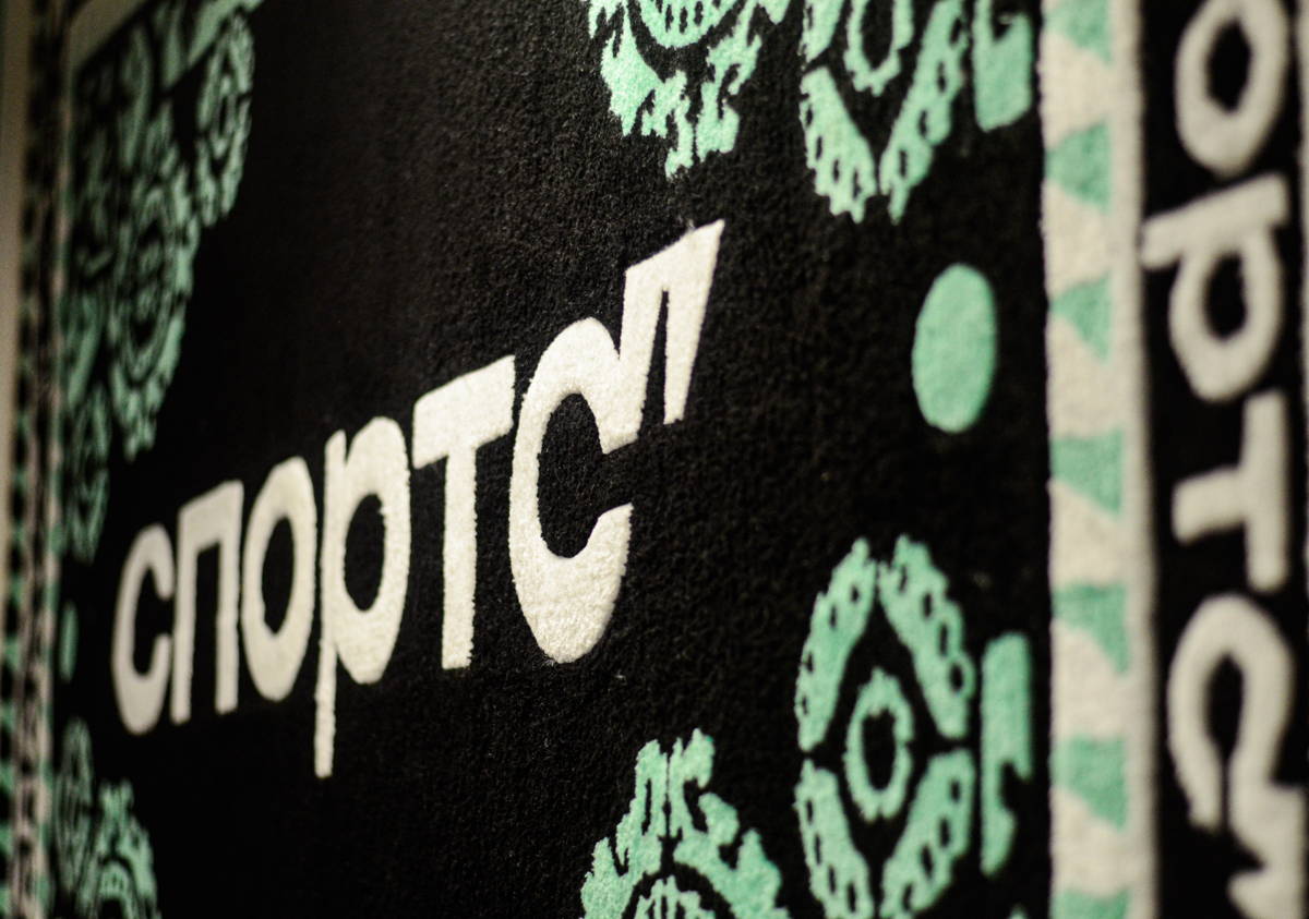 Где живет Спортс”? | Сетка — социальная сеть от hh.ru