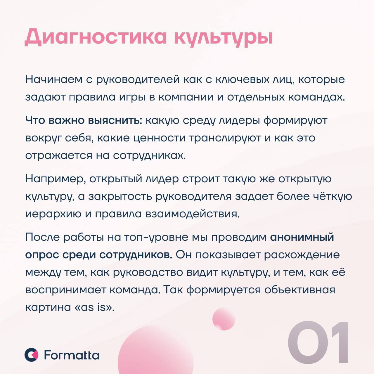 Как мы работаем с корпоративной культурой: экспертный взгляд
Работа с корпоративной культурой — это в первую очередь совместный поиск и описание реальных и работающих ориентиров для компании на всех у... | Сетка — социальная сеть от hh.ru