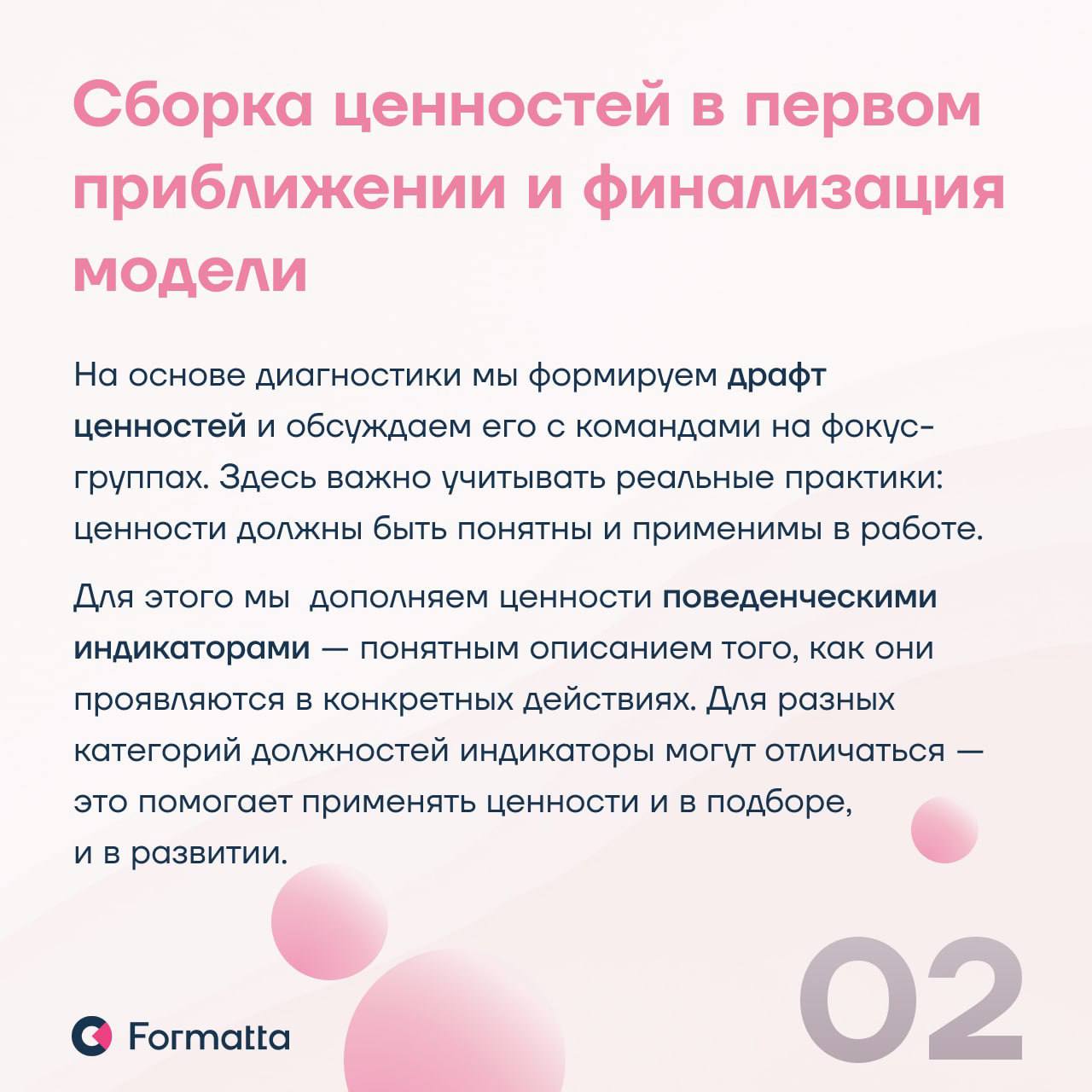 Как мы работаем с корпоративной культурой: экспертный взгляд
Работа с корпоративной культурой — это в первую очередь совместный поиск и описание реальных и работающих ориентиров для компании на всех у... | Сетка — социальная сеть от hh.ru
