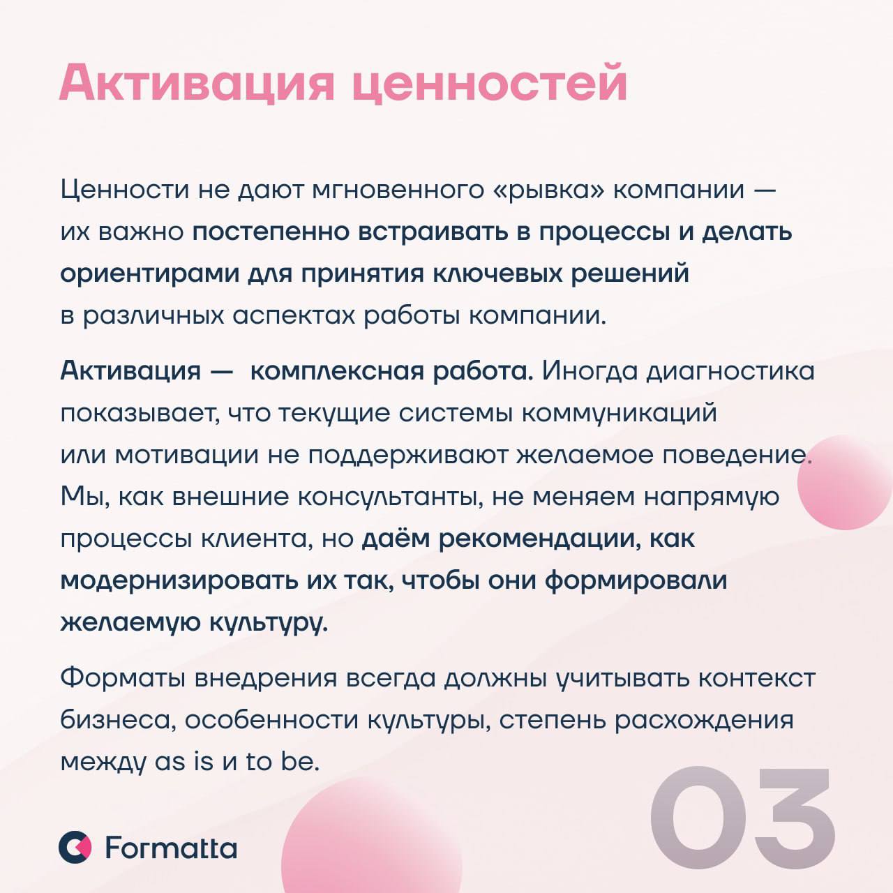 Как мы работаем с корпоративной культурой: экспертный взгляд
Работа с корпоративной культурой — это в первую очередь совместный поиск и описание реальных и работающих ориентиров для компании на всех у... | Сетка — социальная сеть от hh.ru