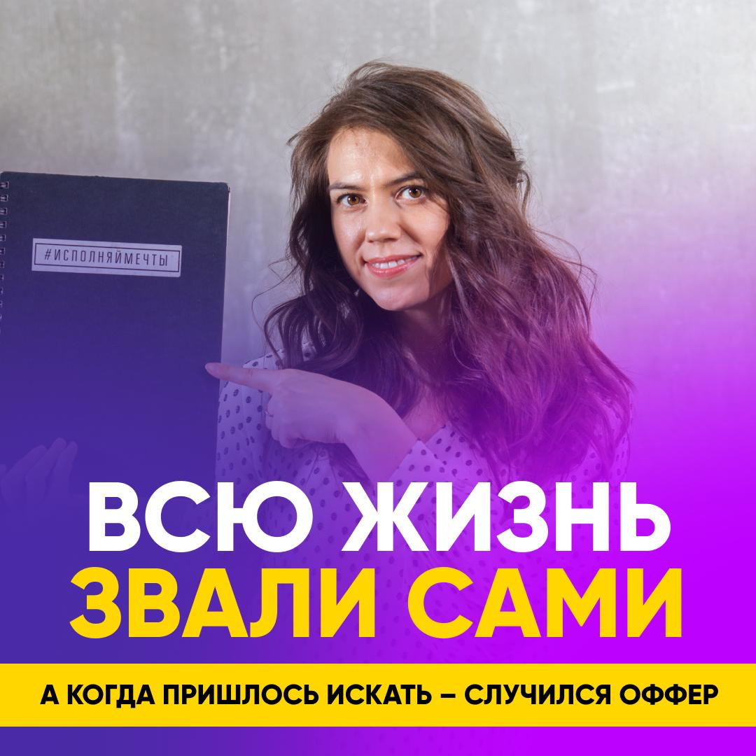 🚀 ОТ РЕЗЮМЕ БЕЗ ДОСТИЖЕНИЙ ДО ОФФЕРА ФИНДИРЕКТОРА | Сетка — социальная сеть от hh.ru
