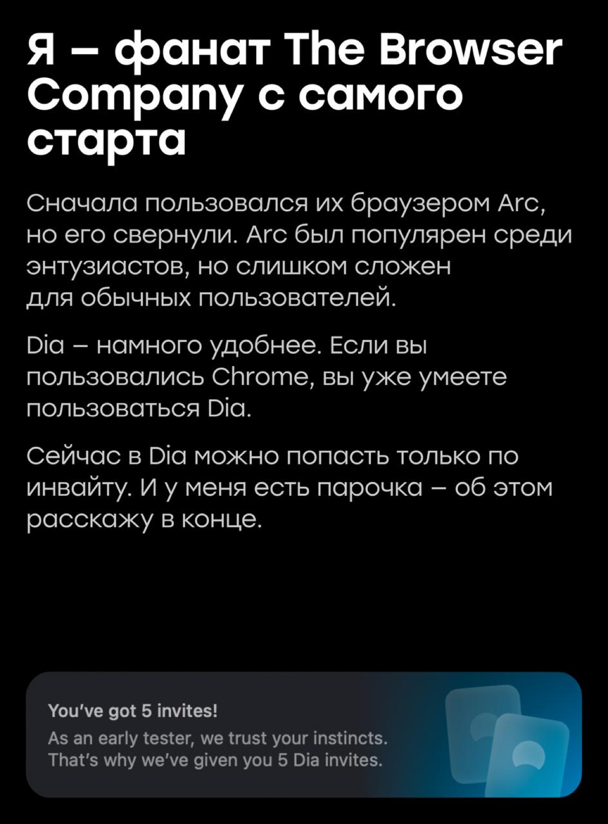 Знакомьтесь, Dia: первый полноценный ИИ-браузер | Сетка — социальная сеть от hh.ru
