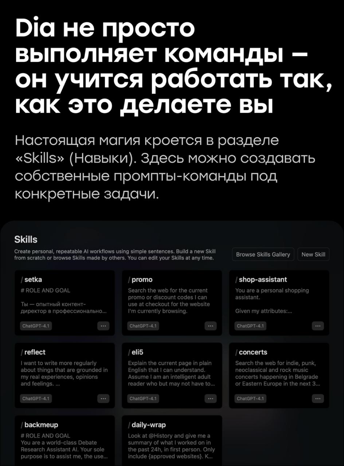 Знакомьтесь, Dia: первый полноценный ИИ-браузер | Сетка — социальная сеть от hh.ru