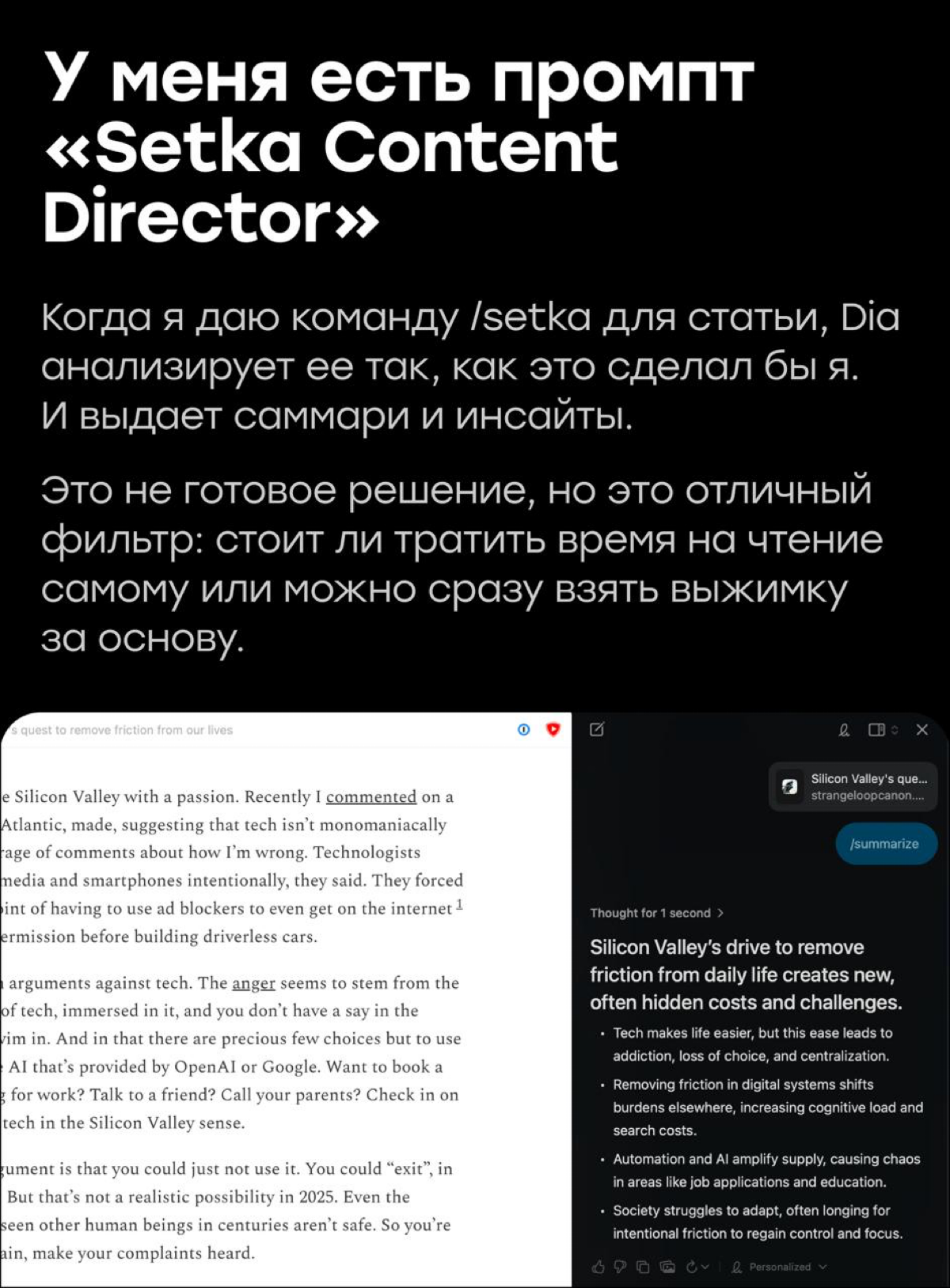 Знакомьтесь, Dia: первый полноценный ИИ-браузер | Сетка — социальная сеть от hh.ru