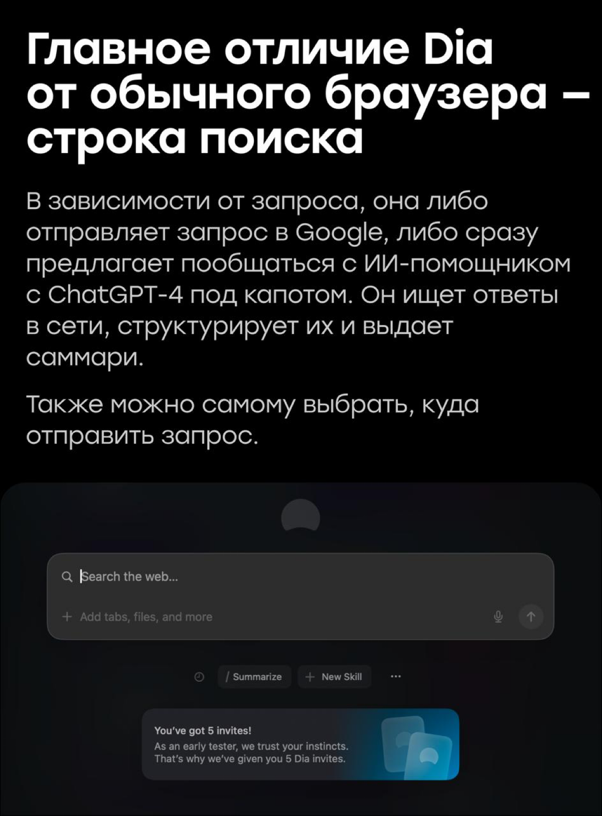 Знакомьтесь, Dia: первый полноценный ИИ-браузер | Сетка — социальная сеть от hh.ru