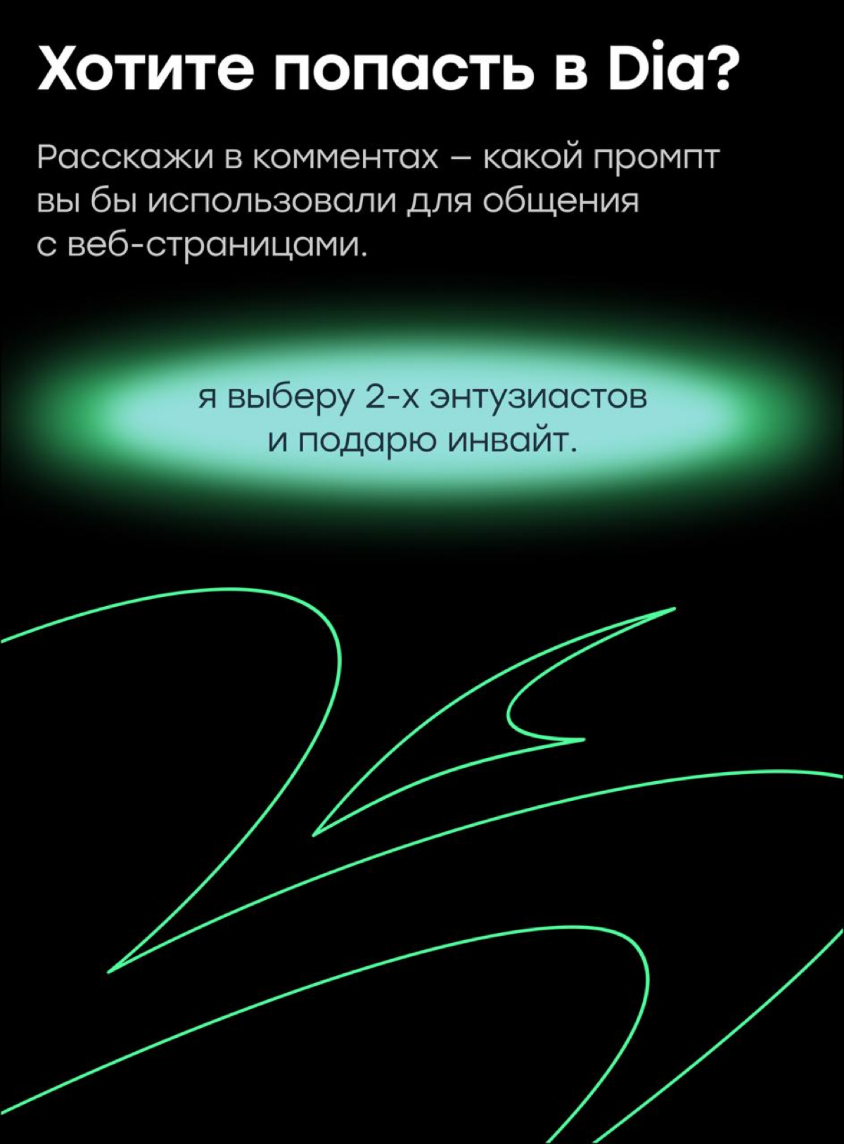 Знакомьтесь, Dia: первый полноценный ИИ-браузер | Сетка — социальная сеть от hh.ru