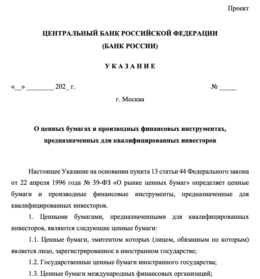 🇷🇺 ЦБ обновил правила для «квалов».
Теперь всё, что связано с цифровыми валютами и деривативами на них, официально уводят в зону только для квалифицированных инвесторов. Для розницы дорога закрыта | Сетка — социальная сеть от hh.ru