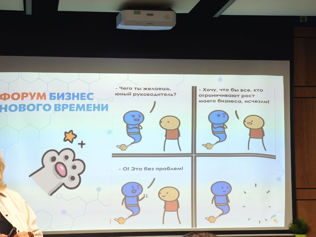 Сегодня я приехала спикером в Краснодар на бизнес - форум от Коучинг Центра Юг, Международный эриксоновский университет коучинга
Выгляжу даже неожиданно для себя , всегда думала, что бант и я - мы на ... | Сетка — социальная сеть от hh.ru