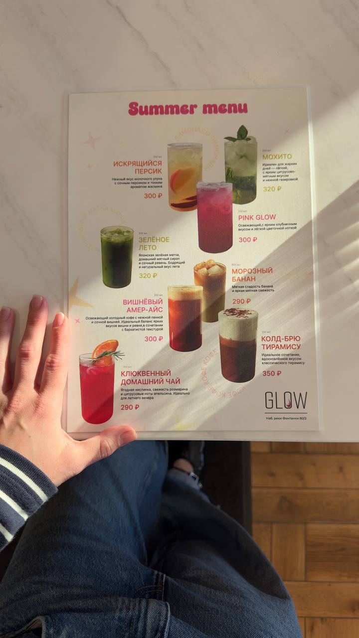 Летнее меню для «GLOW кафе» | Сетка — социальная сеть от hh.ru