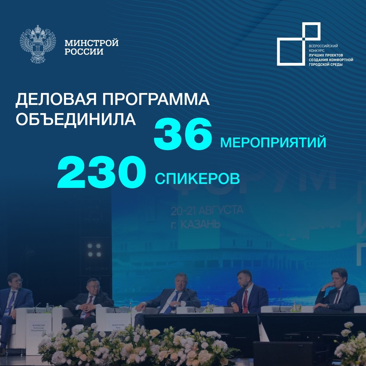 Одна из актуальных тем этой недели - формирование комфортной городской среды
▶️На совещании Президента РФ с членами Правительства России Министр строительства и ЖКХ РФ Ирек Файзуллин доложил о результ... | Сетка — социальная сеть от hh.ru
