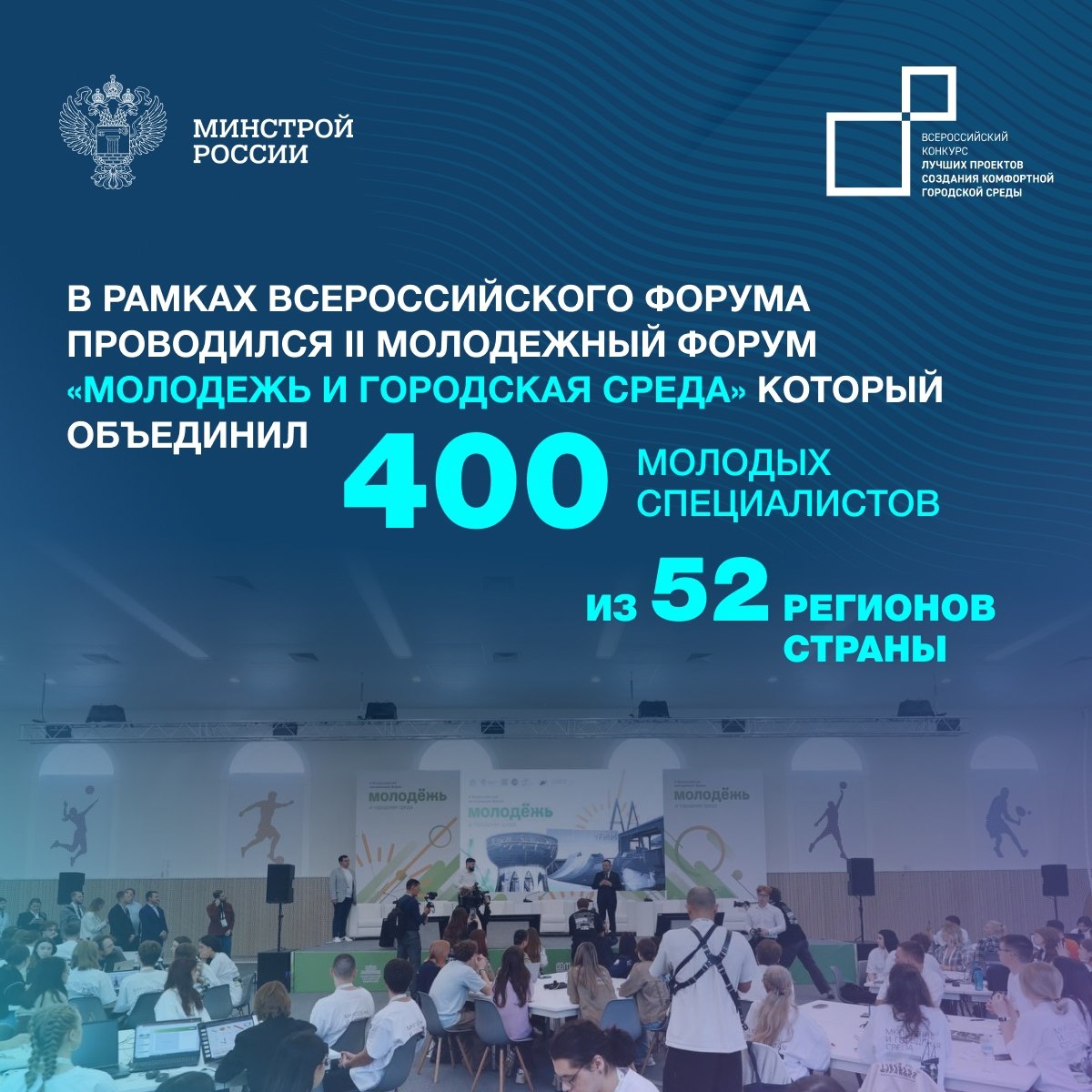 Одна из актуальных тем этой недели - формирование комфортной городской среды
▶️На совещании Президента РФ с членами Правительства России Министр строительства и ЖКХ РФ Ирек Файзуллин доложил о результ... | Сетка — социальная сеть от hh.ru