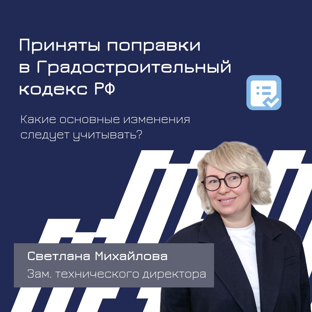🚧 Какие ключевые изменения ждут строительную отрасль с 1 марта 2026 года? – вопрос эксперту | Сетка — социальная сеть от hh.ru