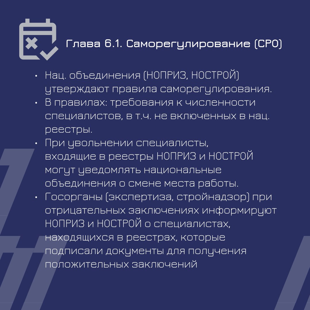 🚧 Какие ключевые изменения ждут строительную отрасль с 1 марта 2026 года? – вопрос эксперту | Сетка — социальная сеть от hh.ru