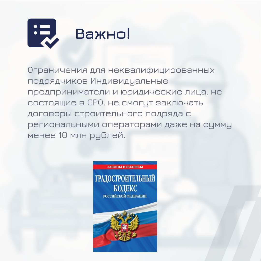 🚧 Какие ключевые изменения ждут строительную отрасль с 1 марта 2026 года? – вопрос эксперту | Сетка — социальная сеть от hh.ru
