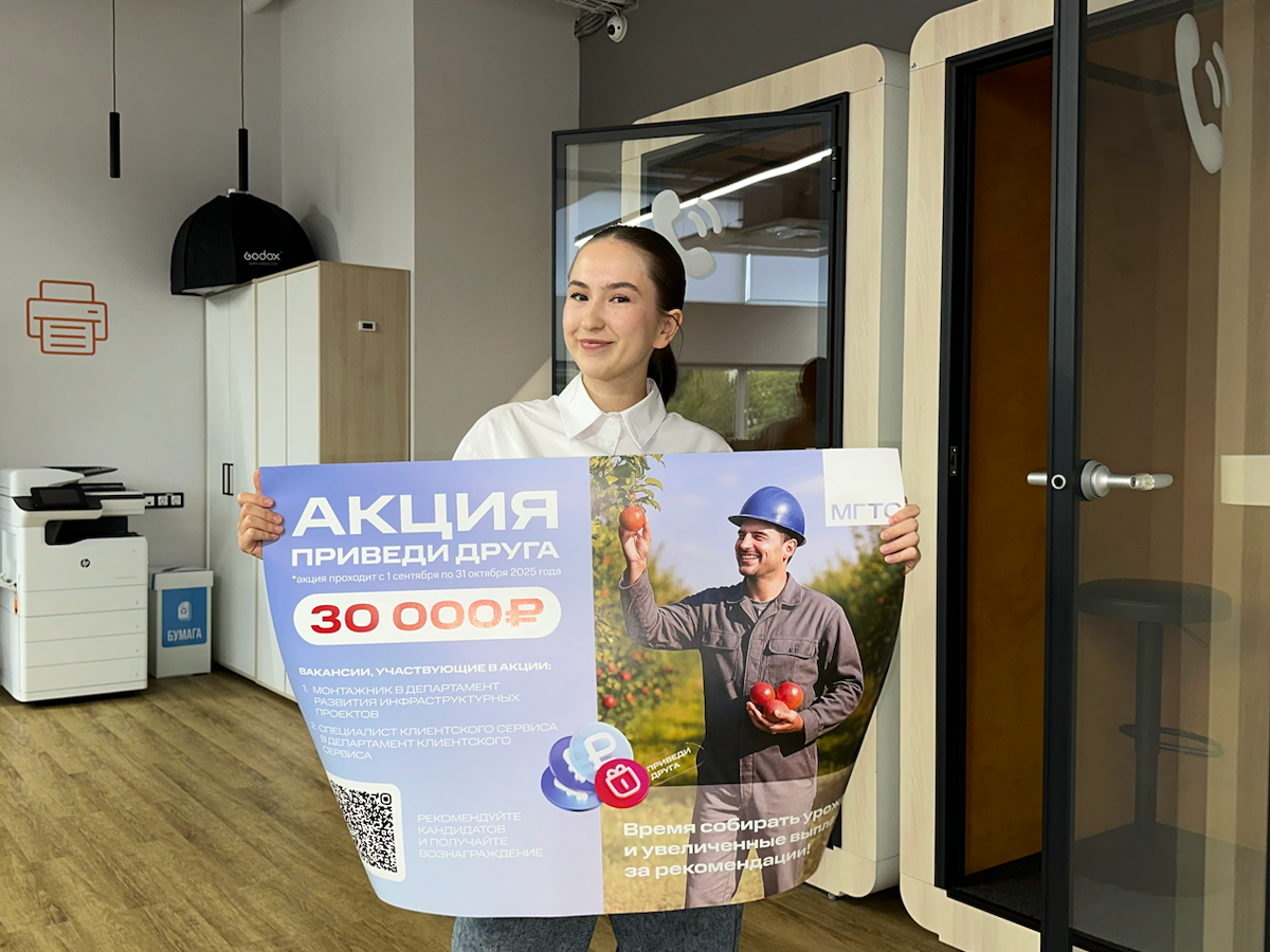 Приведи друга | Сетка — социальная сеть от hh.ru