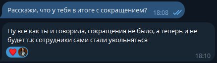 Какой ответ я дала клиентке?
В таких хорарах оценивается динамика планет и/или признаки увольнения, если это интересует изначально | Сетка — социальная сеть от hh.ru