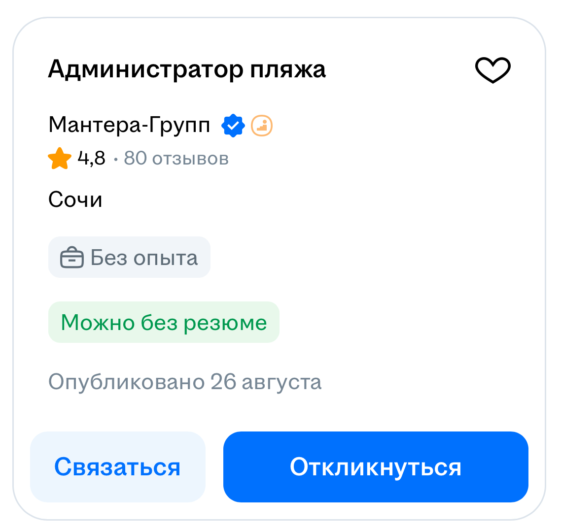 Девочка: пошла работать администратором, просидела все лето в офисе
Женщина: 😎 | Сетка — социальная сеть от hh.ru