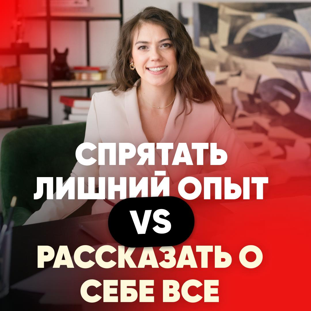 😨 ЧТО СКРЫВАЮТ КАНДИДАТЫ В РЕЗЮМЕ? | Сетка — социальная сеть от hh.ru