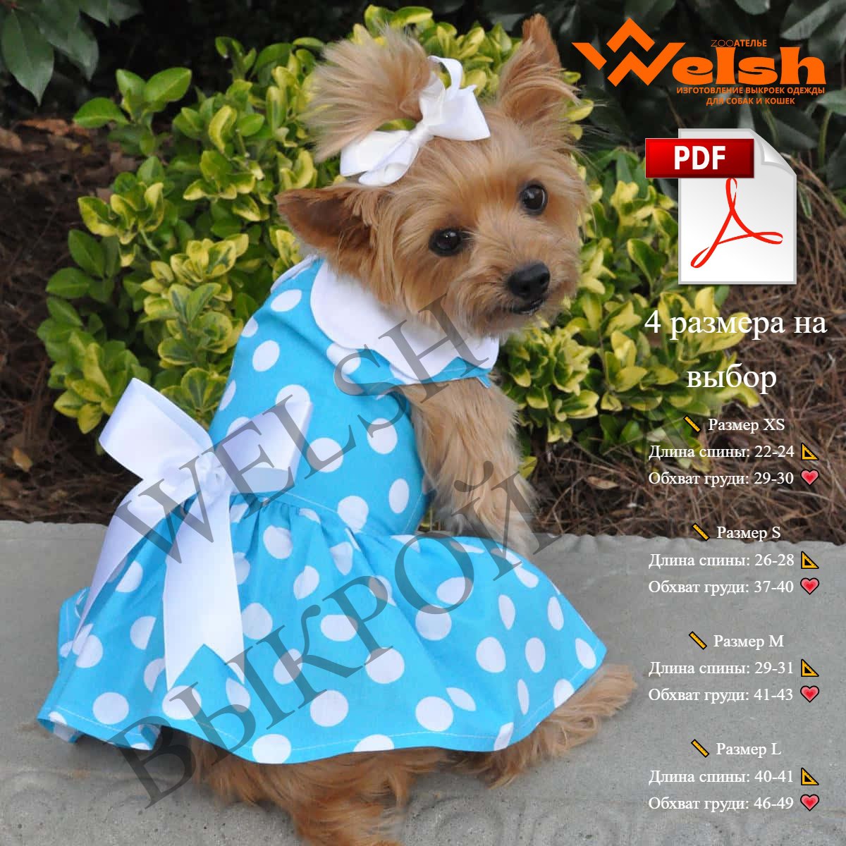 Выкройка летнего платья 👗🐾
Пора обновить летний гардероб 🌞👜. У настоящих девочек платьев много не бывает 👧✨ | Сетка — социальная сеть от hh.ru