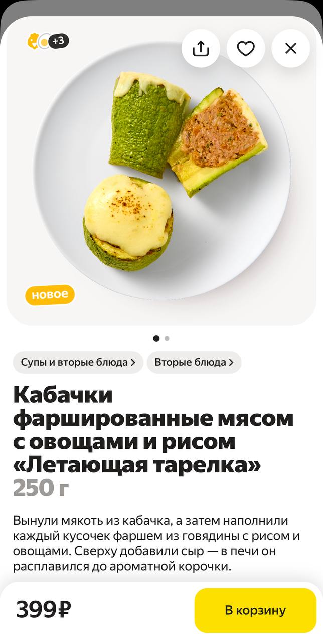 Аааааа, Лавка придумала, куда девать бесконечные кабачки от родственников и выкатила кабачки ФАРШИРОВАННЫЕ мясом с овощами, рисом и сыром.
Так голубцы еще никто не оскорблял 😬 | Сетка — социальная сеть от hh.ru