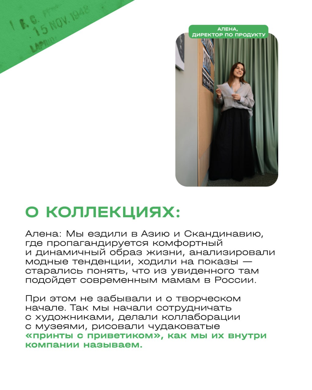 SELA x ЧТИВО: СПЕЦПРОЕКТ ОБ ИСТОРИИ ФЭШН-БРЕНДА
В сентябре наша команда поделилась с ЧТИВО историей и атмосферой бренда SELA | Сетка — социальная сеть от hh.ru