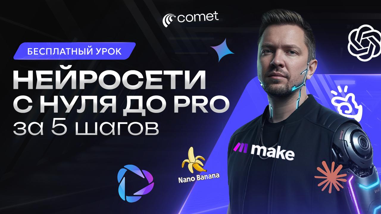 ⚡[Бонус]: Нейросети с нуля до профи за 5 шагов
90% людей используют максимум 5% от возможностей ИИ | Сетка — социальная сеть от hh.ru
