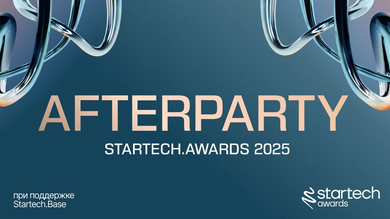 🎉 Барабанная дробь… скоро мы начнем AFTERPARTY!
Вот и завершилась официальная часть церемонии награждения премии, но не спешите расходиться | Сетка — социальная сеть от hh.ru