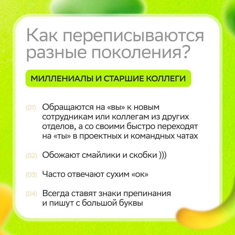 Смайлы, скобки, «ты» и «вы» — что скрывают корпоративные чаты?
Сегодня, в День смайлика, мы не просто улыбаемся в переписках, а разбираем, как разные поколения используют этот знак.
P.S | Сетка — социальная сеть от hh.ru