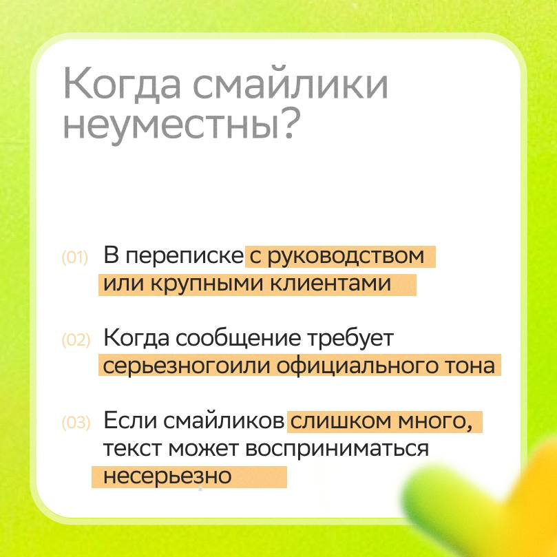 Смайлы, скобки, «ты» и «вы» — что скрывают корпоративные чаты?
Сегодня, в День смайлика, мы не просто улыбаемся в переписках, а разбираем, как разные поколения используют этот знак.
P.S | Сетка — социальная сеть от hh.ru