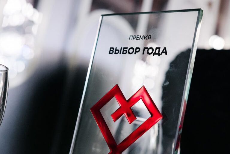 12 сентября состоялся торжественный прием в честь участников выставки «Русский дом», на котором были объявлены победители премии «Выбор года». Церемонию провел руководитель проекта Андрей Радаев | Сетка — социальная сеть от hh.ru