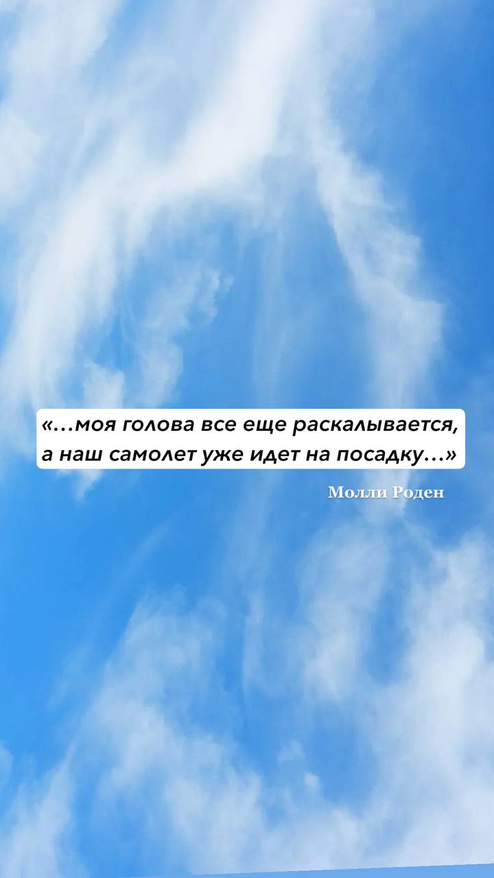 Мне кажется очень подходящей это метафора к состоянию конфликта в паре.
Она включает в себя и описание физического состояния и самого завершения | Сетка — социальная сеть от hh.ru