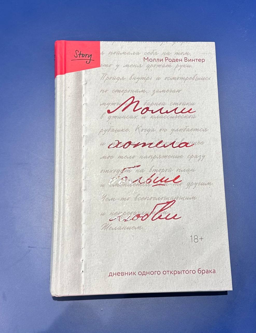 Мне кажется очень подходящей это метафора к состоянию конфликта в паре.
Она включает в себя и описание физического состояния и самого завершения | Сетка — социальная сеть от hh.ru