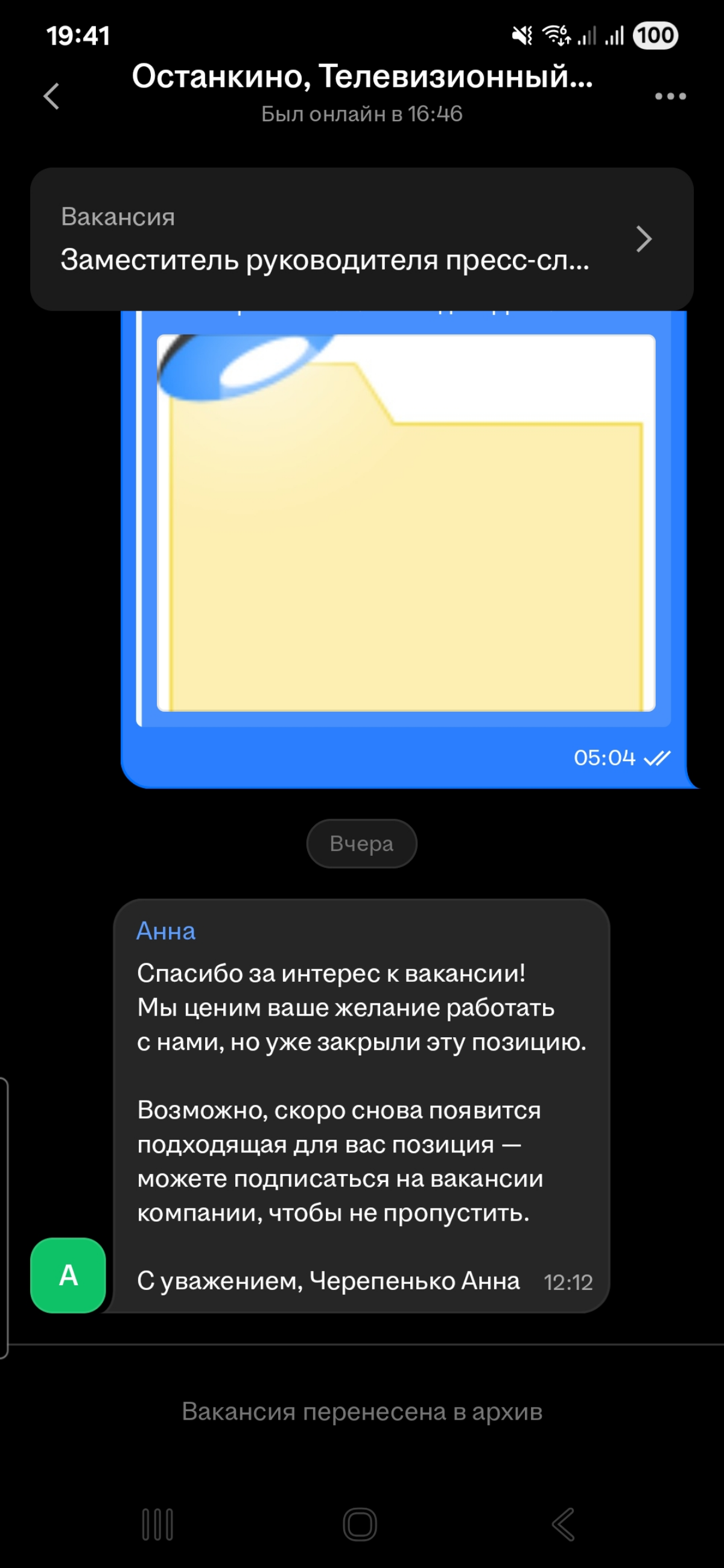 HR врёт или что они там мутят? | Сетка — социальная сеть от hh.ru