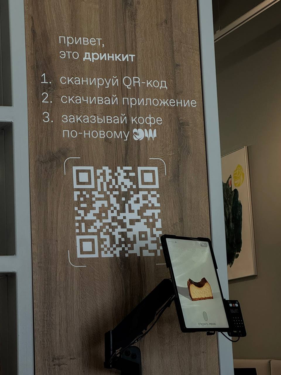 Хочу поделиться с вами, как я влюбилась в кофейню Дринкит!
Это Катя презентует с Presentologi
На утренней прогулке в понедельник я зашла к ним за кофе и так впечатлилась! Их бренд продуман до мелочей:... | Сетка — социальная сеть от hh.ru