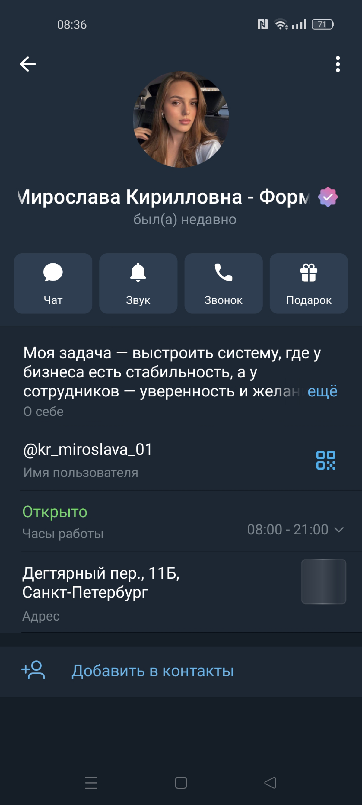 Осторожно, мошенники!!! | Сетка — социальная сеть от hh.ru