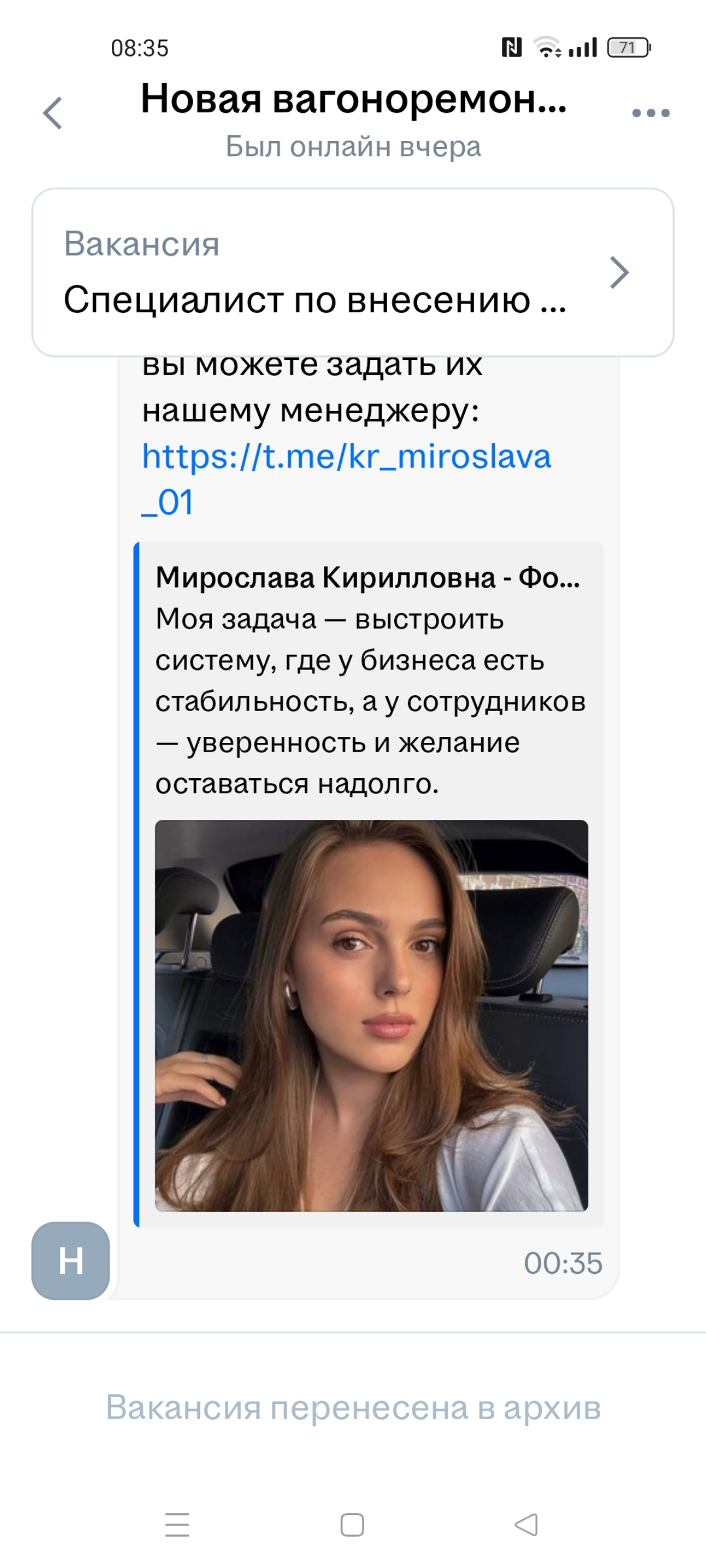 Осторожно, мошенники!!! | Сетка — социальная сеть от hh.ru
