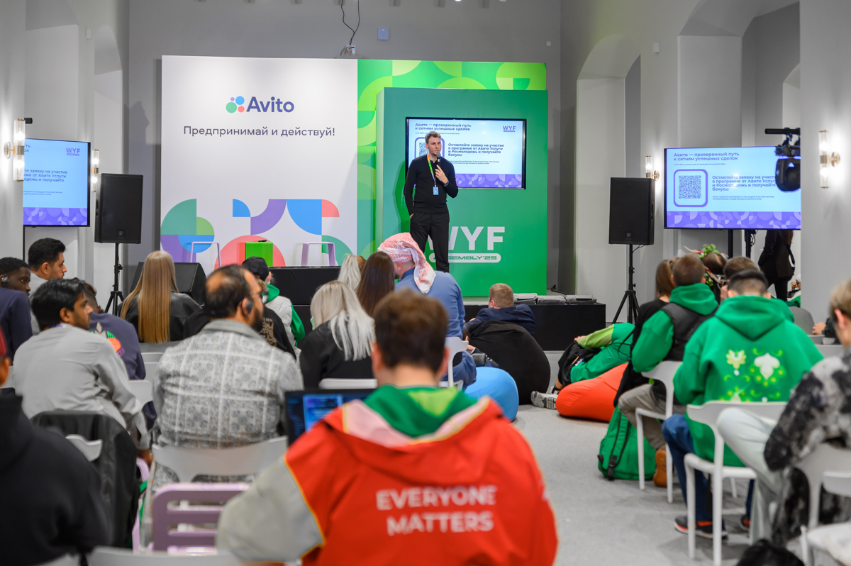 World Youth Forum, международный форум молодёжи | Сетка — социальная сеть от hh.ru