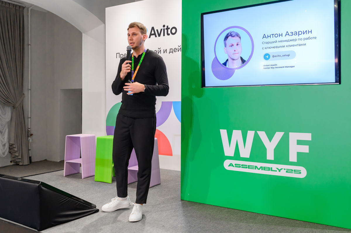 World Youth Forum, международный форум молодёжи | Сетка — социальная сеть от hh.ru