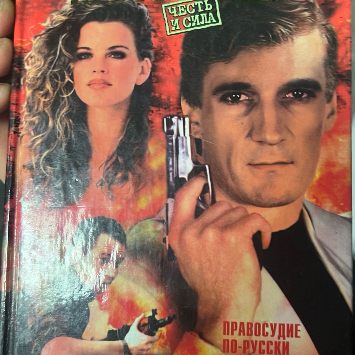 Архип Эванс