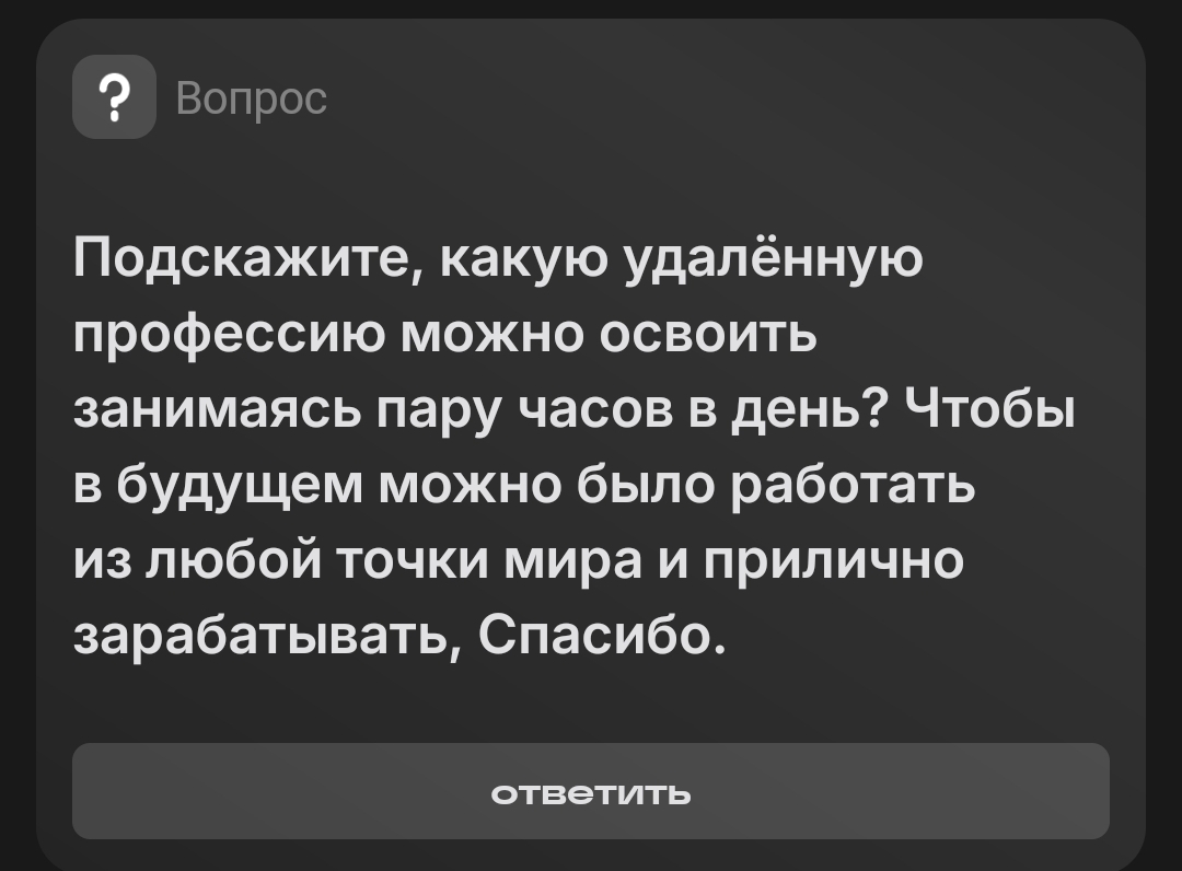 Попробуйте себя на онли-фанс😄 | Сетка — социальная сеть от hh.ru