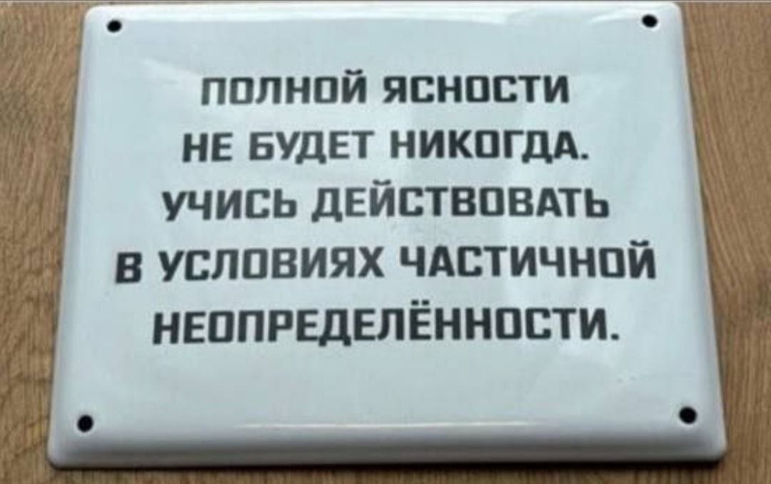 Это напоминание всем нам.
#хиханькихаханьки
@M3ybeev | Сетка — социальная сеть от hh.ru